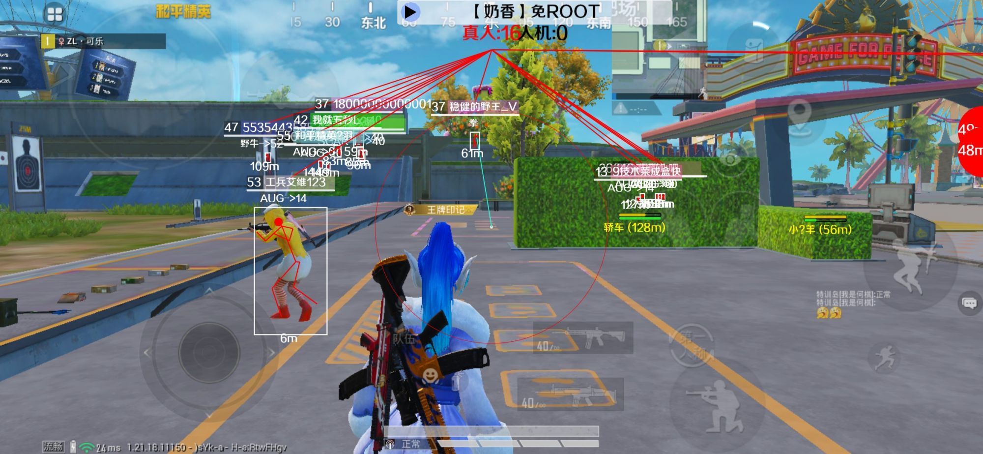 和平精英辅助《布丁》改名《奶香》依旧稳定中 - 手游pubg辅助官网辅助预览图