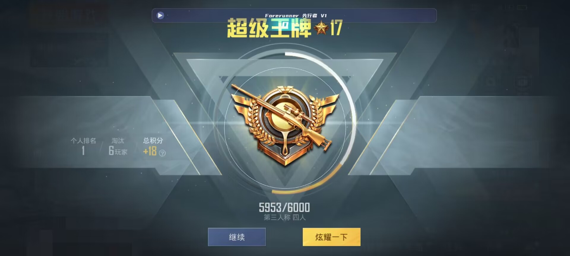 和平精英鸡腿辅助自瞄 - 手游pubg辅助官网辅助预览图